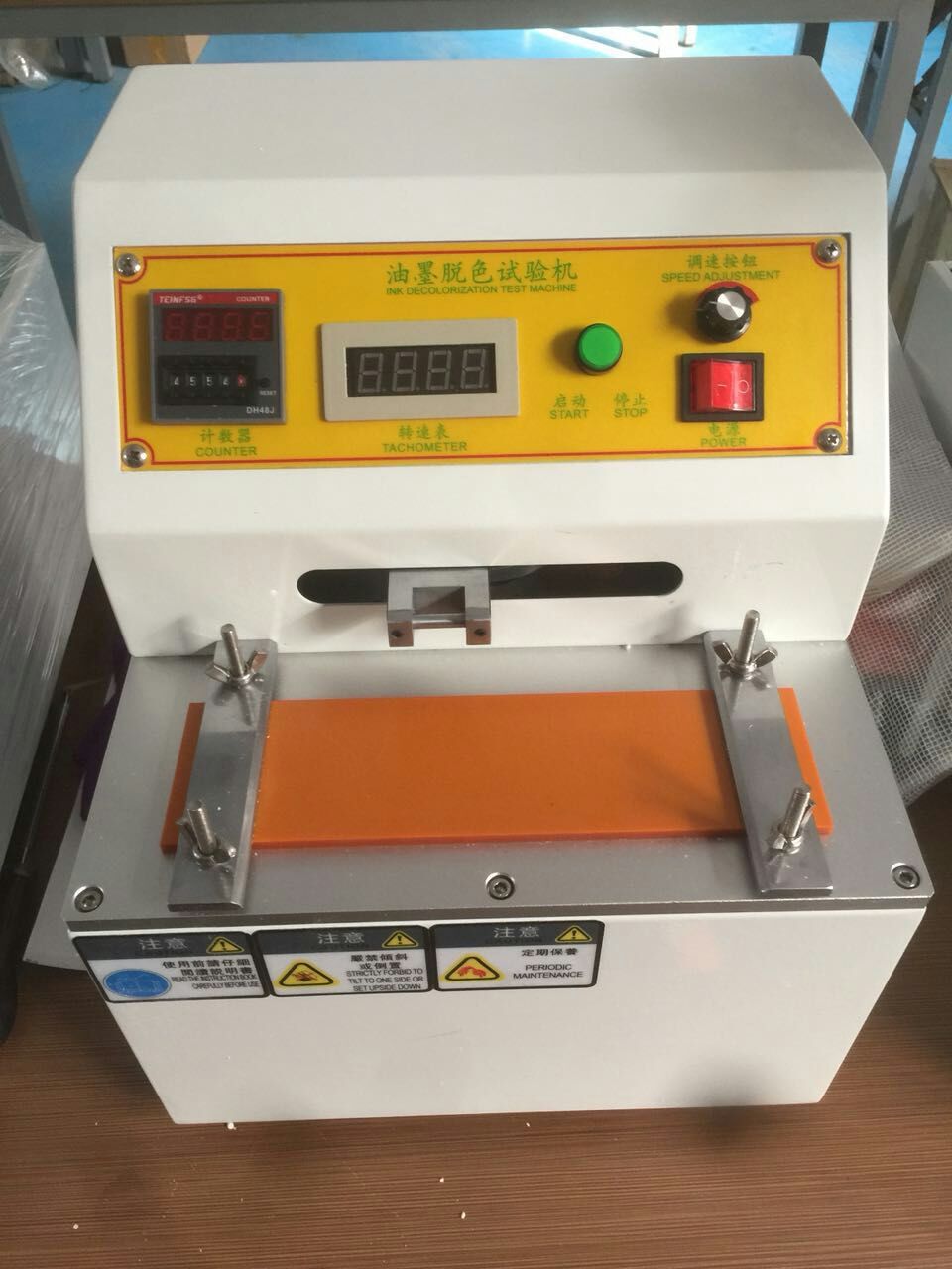 油墨脫色試驗(yàn)機(jī) 油墨脫色試驗(yàn)機(jī)